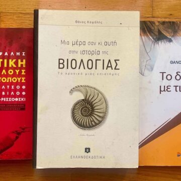 Τα βιβλία μου