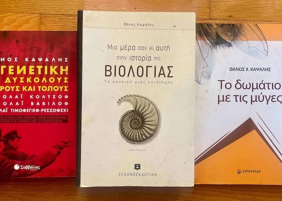 Τα βιβλία μου